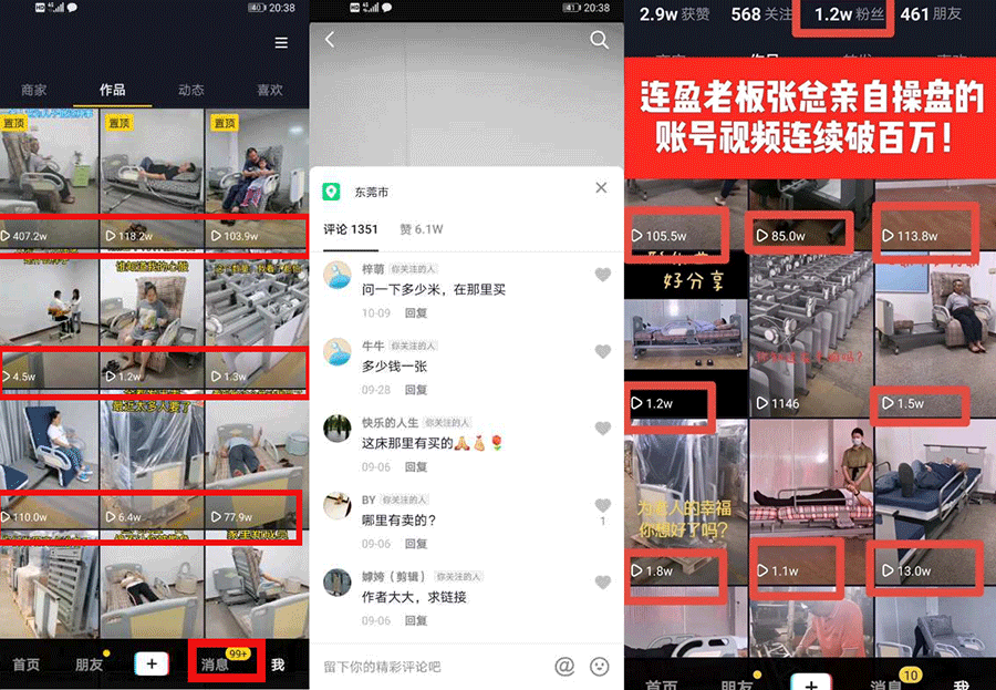 連盈公司通過學(xué)習(xí)抖音營銷-帶來幾百條終端客戶與上百條經(jīng)銷商詢盤！