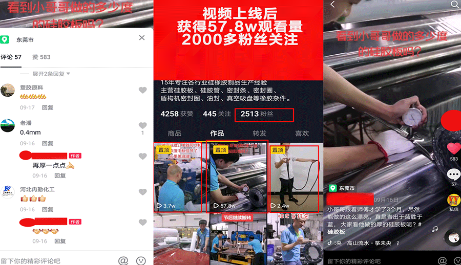 華奇密封件通過抖音營銷培訓(xùn)機(jī)構(gòu)學(xué)習(xí)-15天帶來幾十萬播放量！