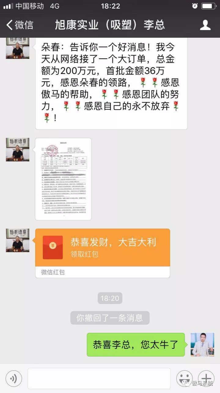 旭康實(shí)業(yè)(吸塑)李總 旭康實(shí)業(yè)(吸塑)李總